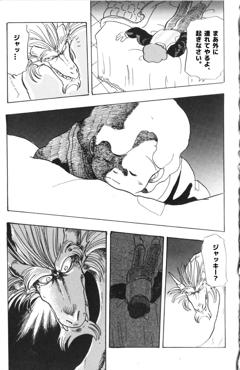 [無限の館(zisak1979）] 魔竜パフ・天国/魔竜パフ・聖歌 [Japanese] - Page 31
