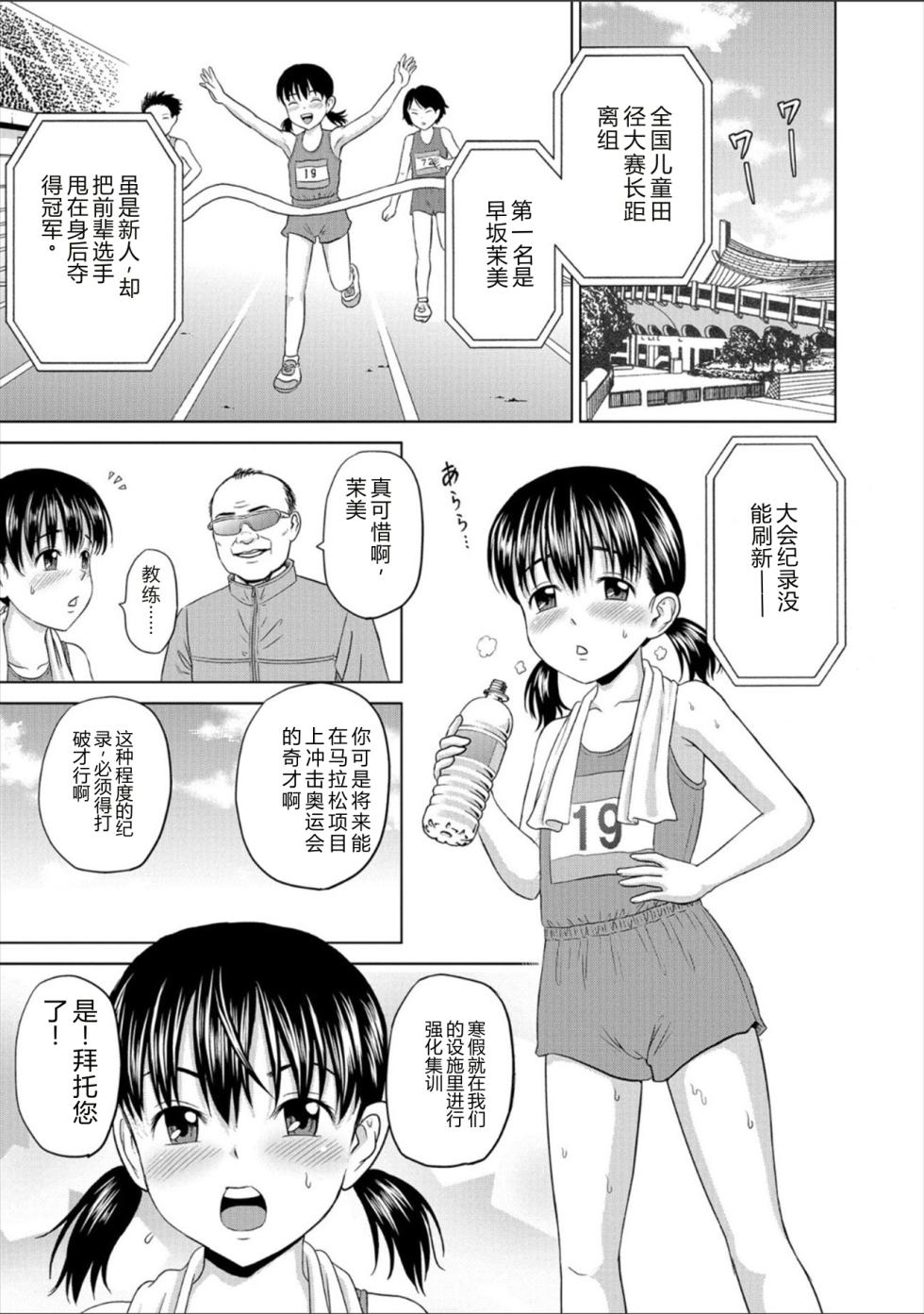 [Kawady MAX] Children - a child slaves [Digital] [Chinese] - Page 7