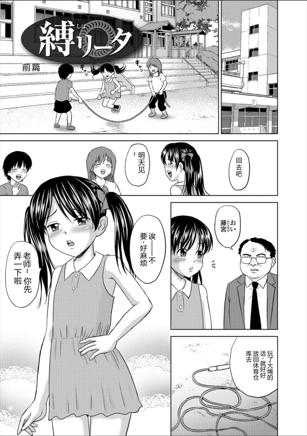 [Kawady MAX] Children - a child slaves [Digital] [Chinese] - Page 27