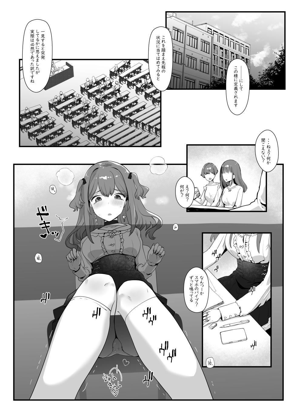 [Tsubakitei (Minase)] Roshutsu Kei Josou Danshi ga Mono ni Ochiru made - Page 2