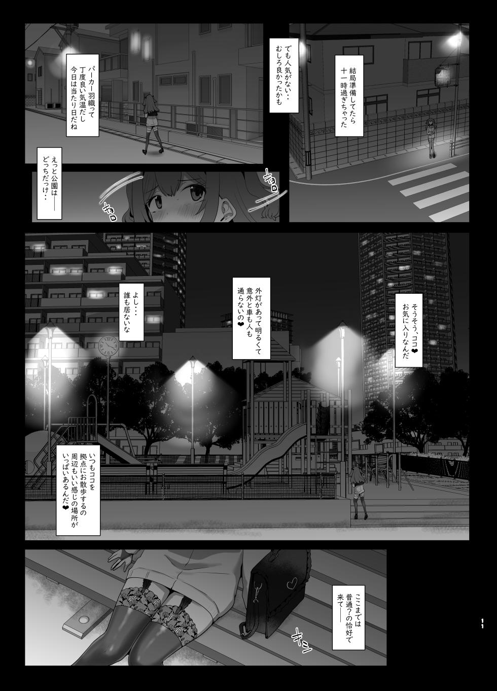 [Tsubakitei (Minase)] Roshutsu Kei Josou Danshi ga Mono ni Ochiru made - Page 10