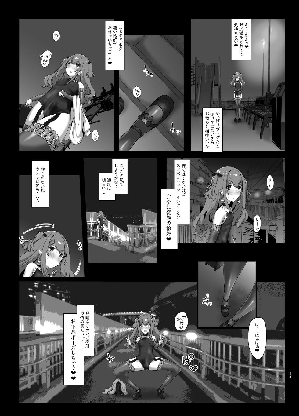 [Tsubakitei (Minase)] Roshutsu Kei Josou Danshi ga Mono ni Ochiru made - Page 12