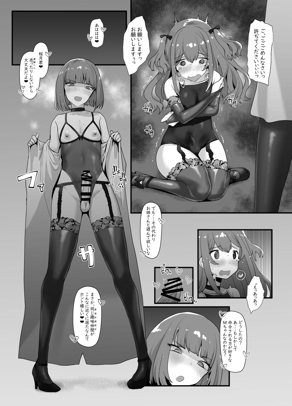 [Tsubakitei (Minase)] Roshutsu Kei Josou Danshi ga Mono ni Ochiru made - Page 20