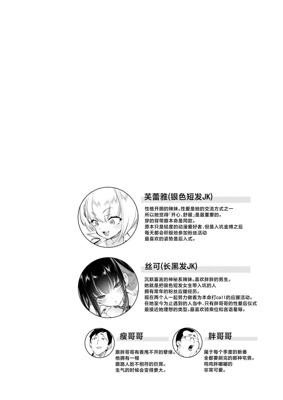 [Kamishiki (Kamizuki Shiki)] Onii-san, Watashi-tachi to Ocha Shimasen kaa? 14 + Oni-ocha 14 Omakebon [Chinese] [Digital] - Page 4