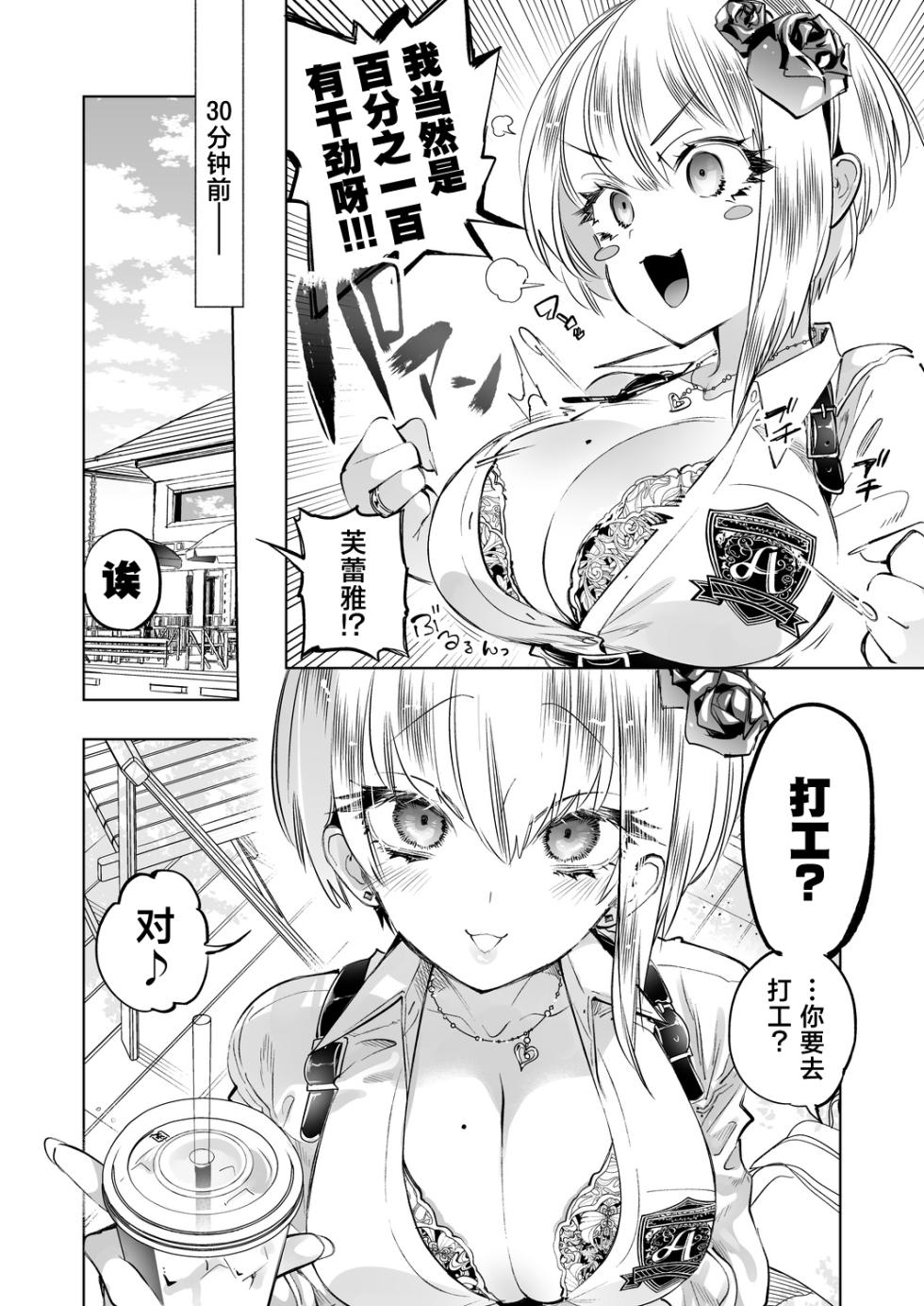 [Kamishiki (Kamizuki Shiki)] Onii-san, Watashi-tachi to Ocha Shimasen kaa? 14 + Oni-ocha 14 Omakebon [Chinese] [Digital] - Page 6