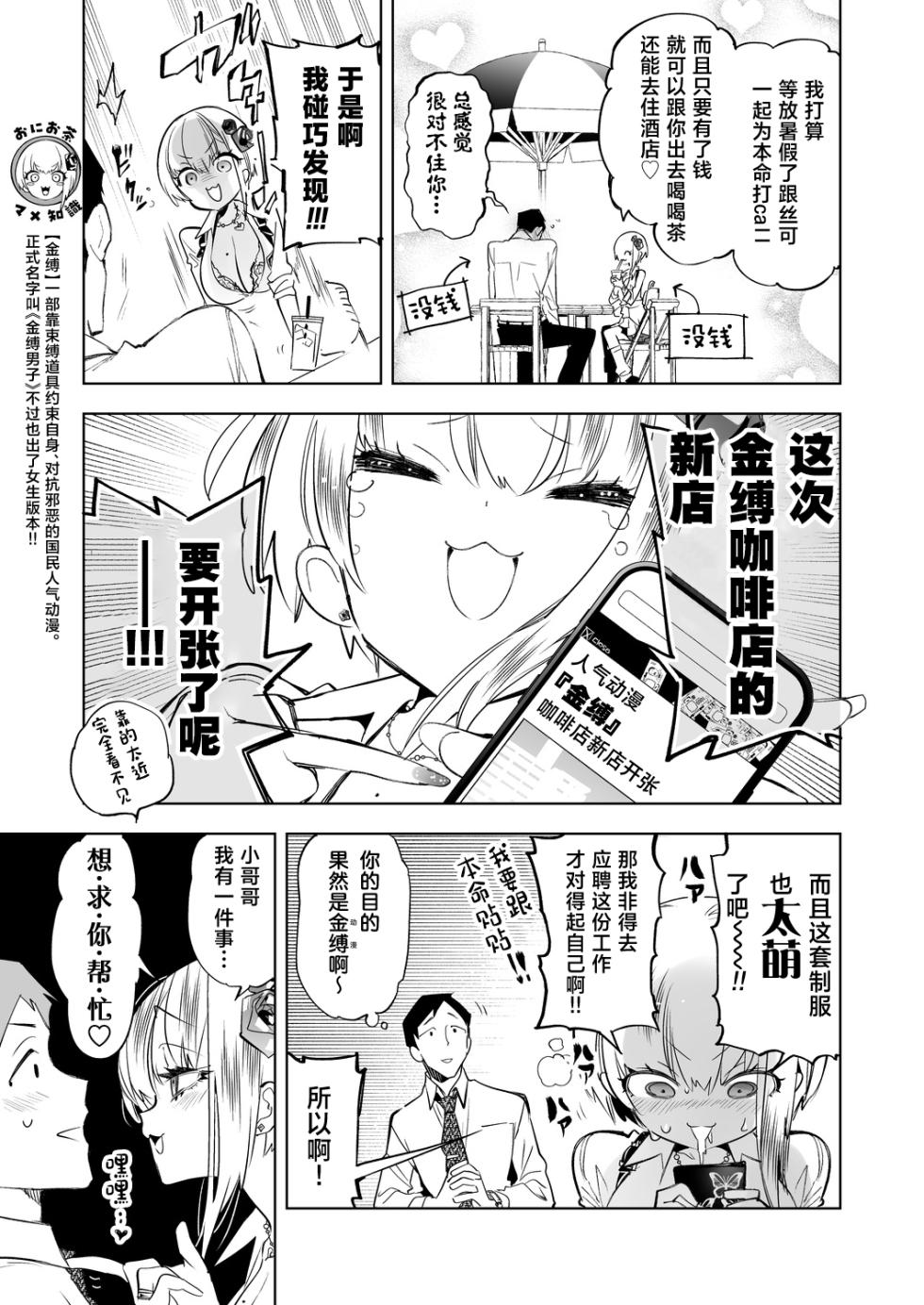 [Kamishiki (Kamizuki Shiki)] Onii-san, Watashi-tachi to Ocha Shimasen kaa? 14 + Oni-ocha 14 Omakebon [Chinese] [Digital] - Page 7