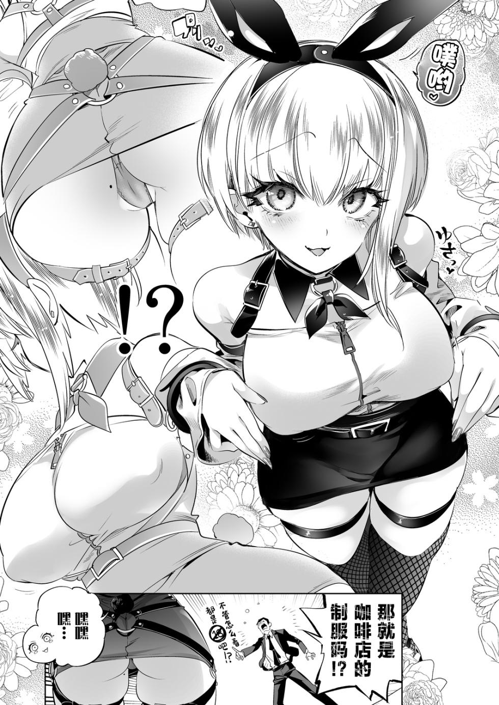 [Kamishiki (Kamizuki Shiki)] Onii-san, Watashi-tachi to Ocha Shimasen kaa? 14 + Oni-ocha 14 Omakebon [Chinese] [Digital] - Page 11