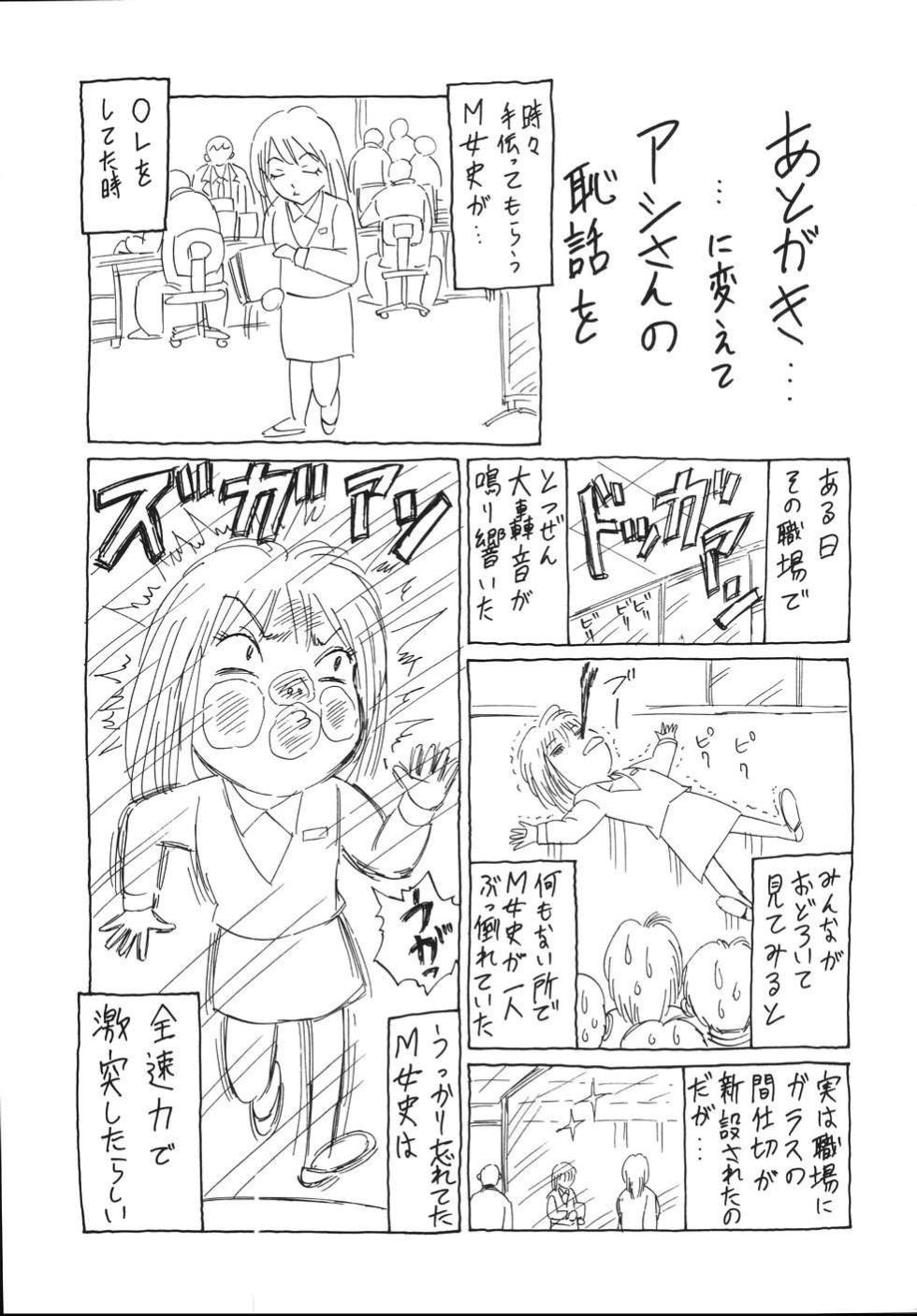 Ninomiya Ryouzo - Seifuku de ryoujoku te C 09 ESP - Page 31