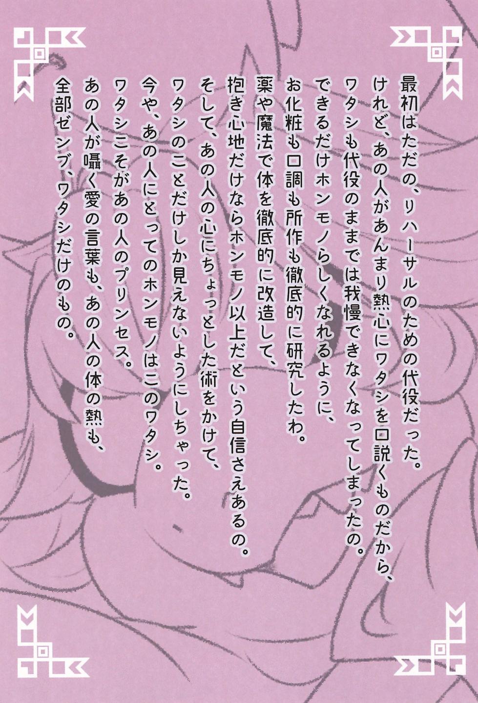 (Kansai Kemoket 11) [Shishamo Manjuu (Various)] Himitsu no Madousho (Super Mario Bros.) - Page 14
