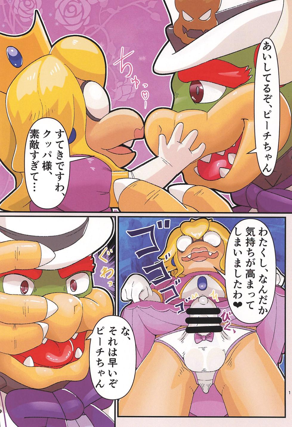 (Kansai Kemoket 11) [Shishamo Manjuu (Various)] Himitsu no Madousho (Super Mario Bros.) - Page 22