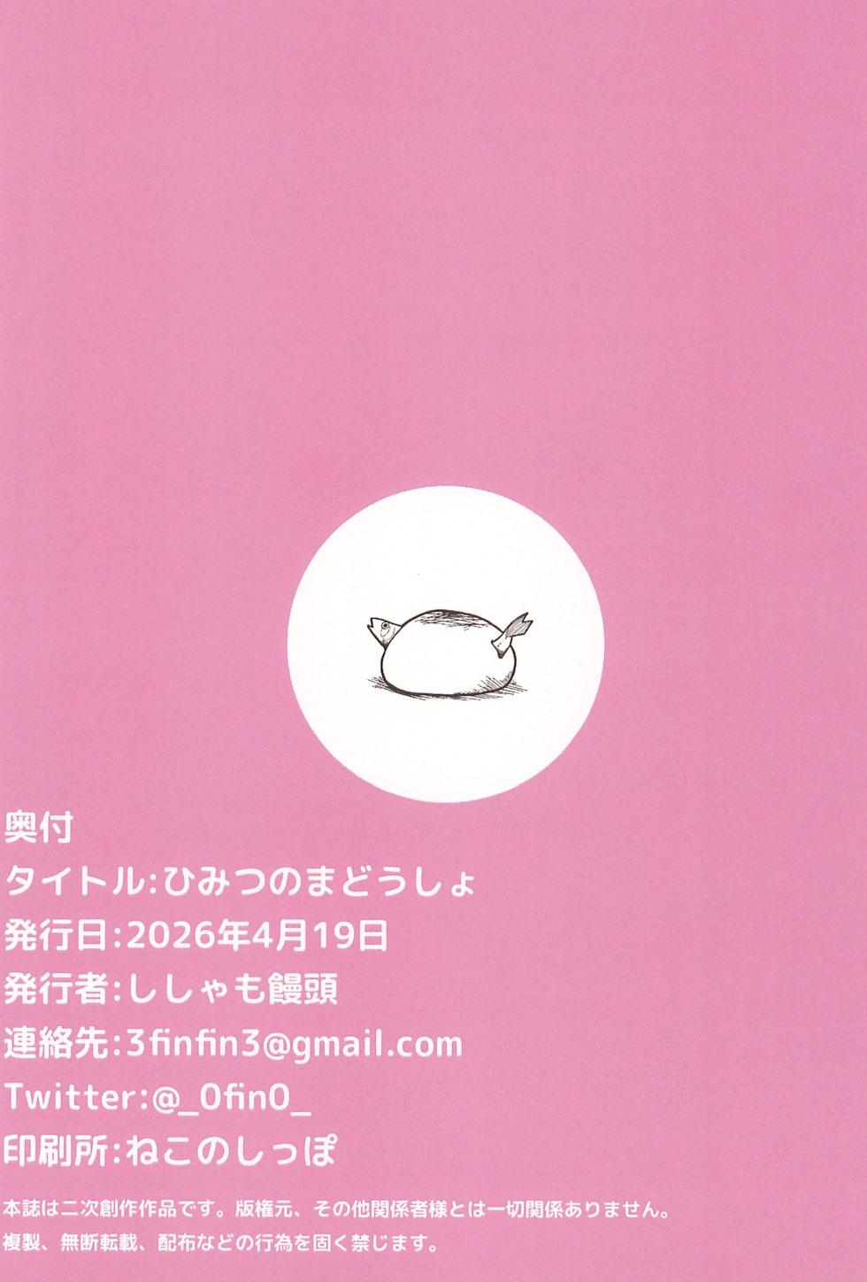 (Kansai Kemoket 11) [Shishamo Manjuu (Various)] Himitsu no Madousho (Super Mario Bros.) - Page 36
