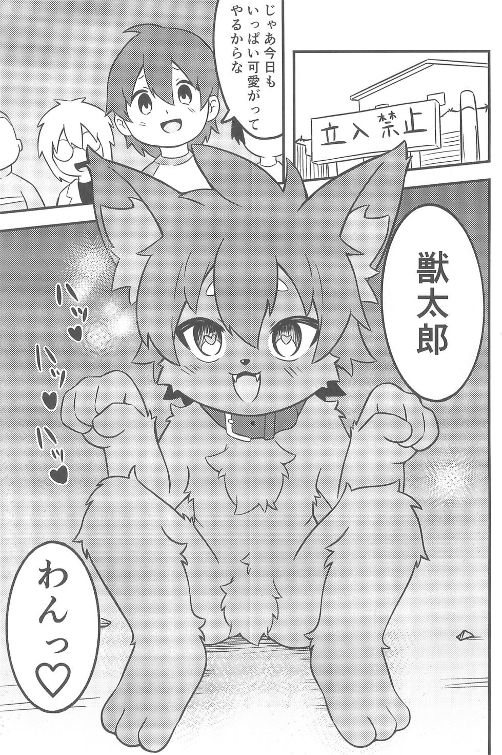 (Kansai Kemoket 11) [Piporin-dou (Piporinton)] Kemosota Wakarase - Page 33