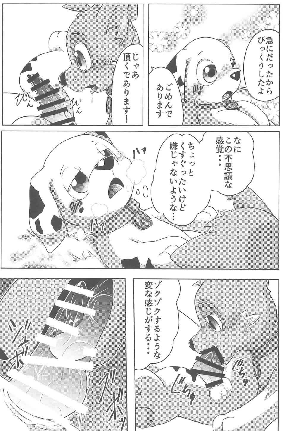 (Kansai Kamoket 11) [Amaterasu (Shiron)] Dengurigaeshi (Paw Patrol) - Page 17