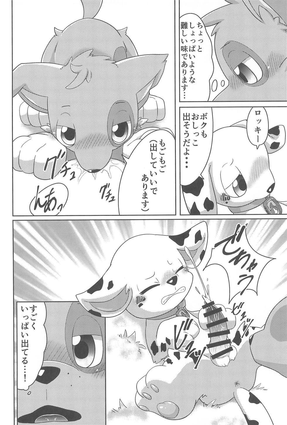 (Kansai Kamoket 11) [Amaterasu (Shiron)] Dengurigaeshi (Paw Patrol) - Page 18