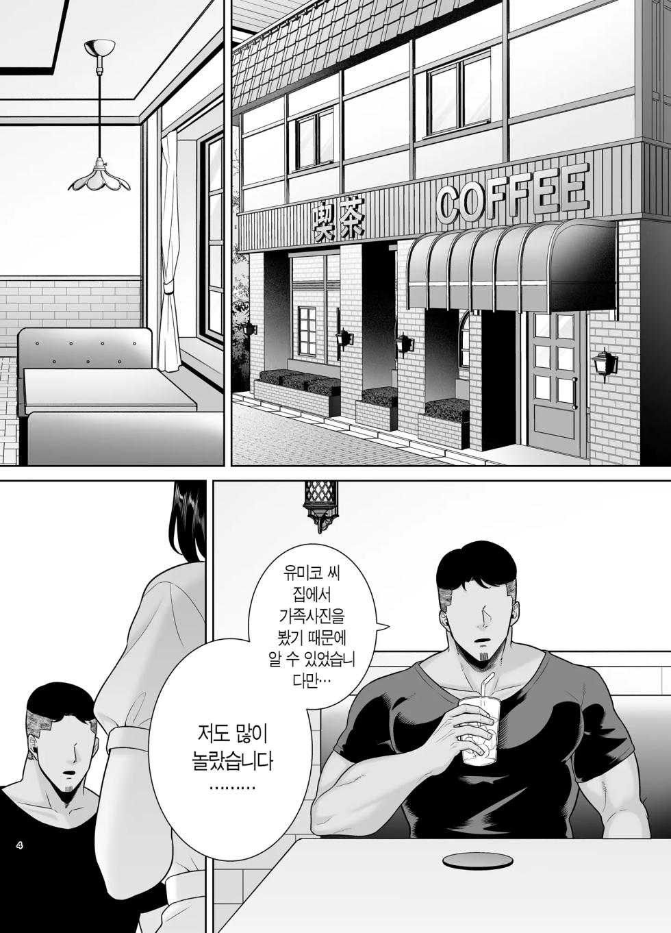 [DOLL PLAY (Kurosu Gatari)] Natsuzuma 3 | 하처 3 [Korean] [산더이치] [Digital] - Page 3