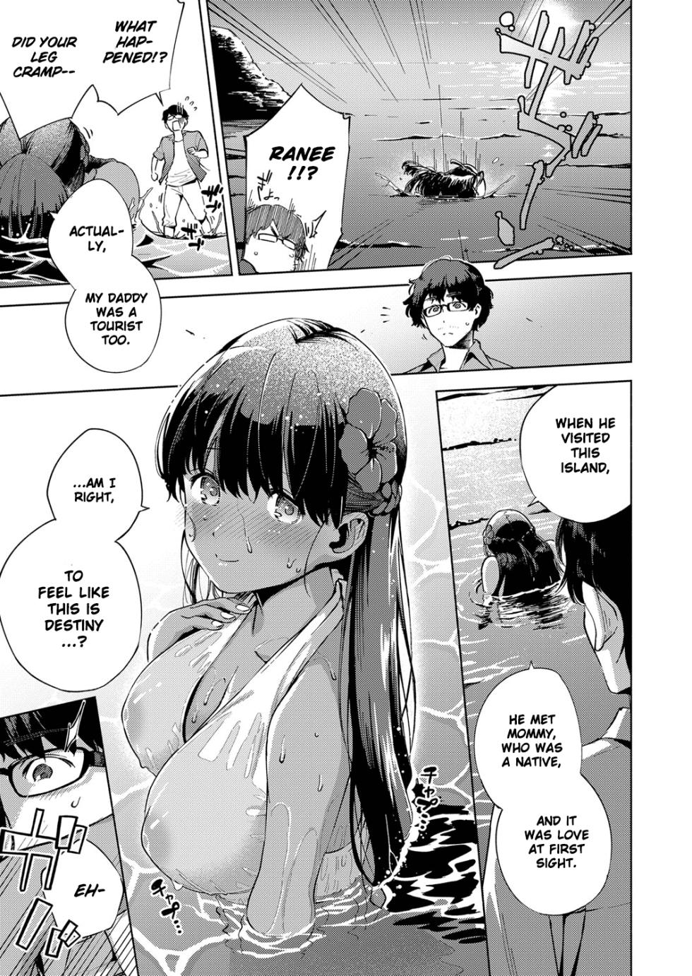 [Herio] RESORT LOVER (Comic ExE 13) [English] [Digital] - Page 7