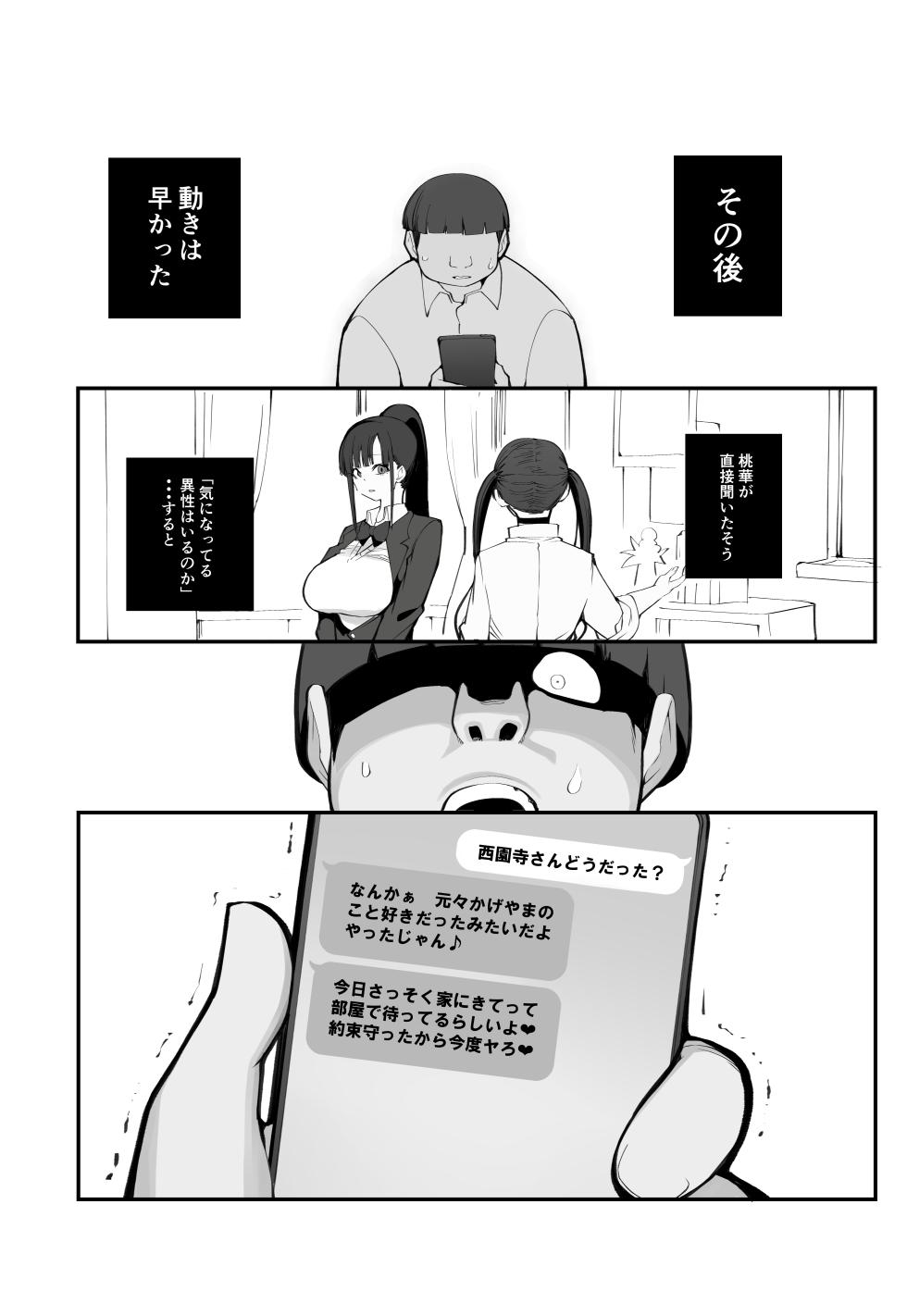 [Armadillo (Renji, Daiji)]  Shoushika Taisaku x   Mote Appli ga   Yabai Ken ni Tsuite - Page 35