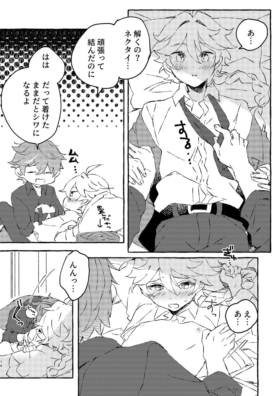 [EKA (Keika)] 明日は卒業式 (Genshin Impact) [Digital] - Page 12