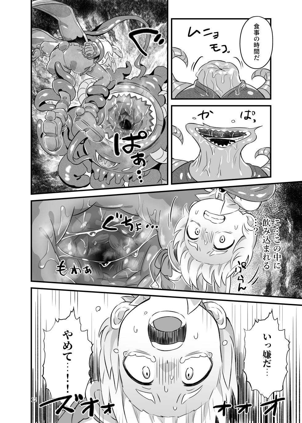 [Fukkatsudorinku (Yumekaze Haruno)] ド鬱鬼畜！丸吞み石化エナジードレイン 最期はぐちゃぐちゃに潰されて敗北するヒーロー ～魔法少年ましろ～ - Page 11