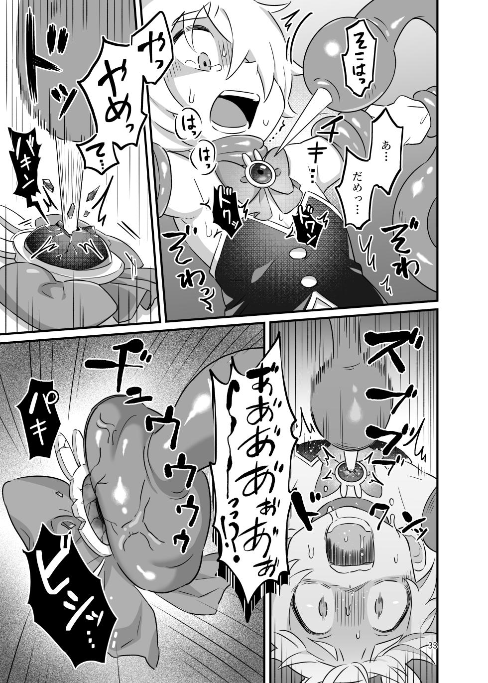 [Fukkatsudorinku (Yumekaze Haruno)] ド鬱鬼畜！丸吞み石化エナジードレイン 最期はぐちゃぐちゃに潰されて敗北するヒーロー ～魔法少年ましろ～ - Page 32