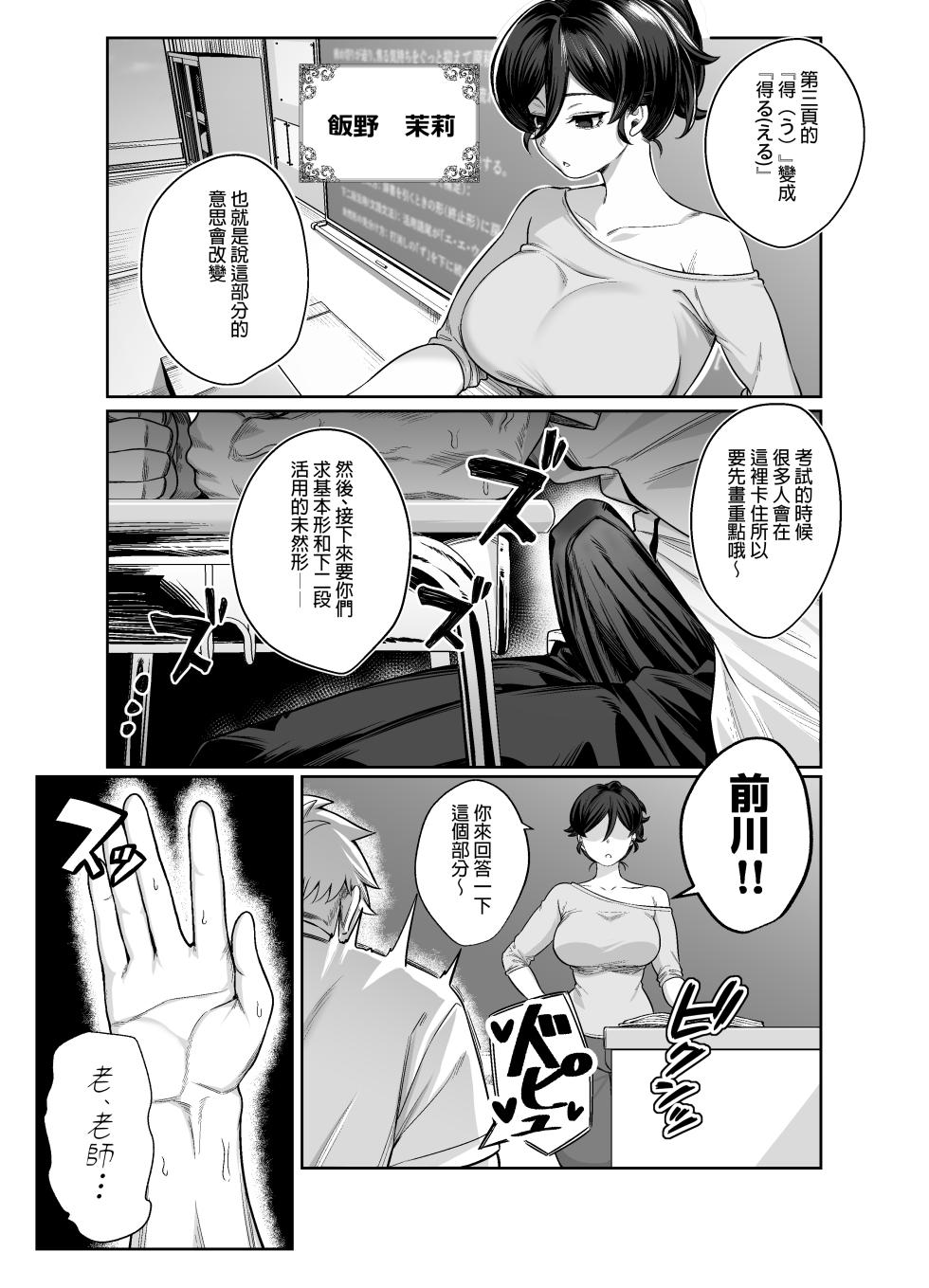 [Pokotate (Balbal 2-gou)] Hakoniwa no Hibari [Chinese] [阿南個人漢化] [Digital] - Page 3