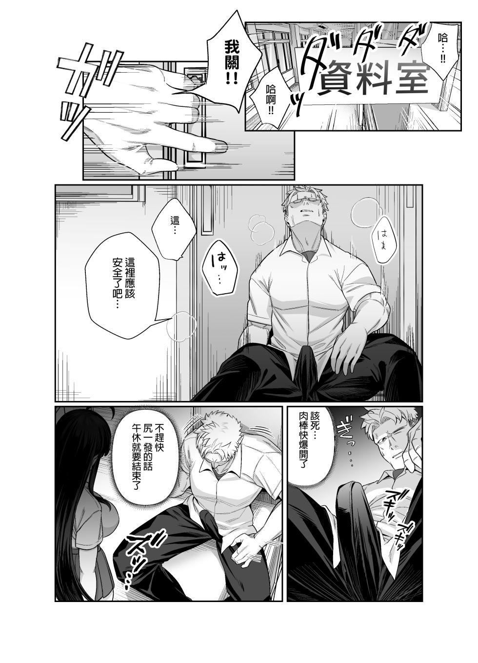 [Pokotate (Balbal 2-gou)] Hakoniwa no Hibari [Chinese] [阿南個人漢化] [Digital] - Page 14