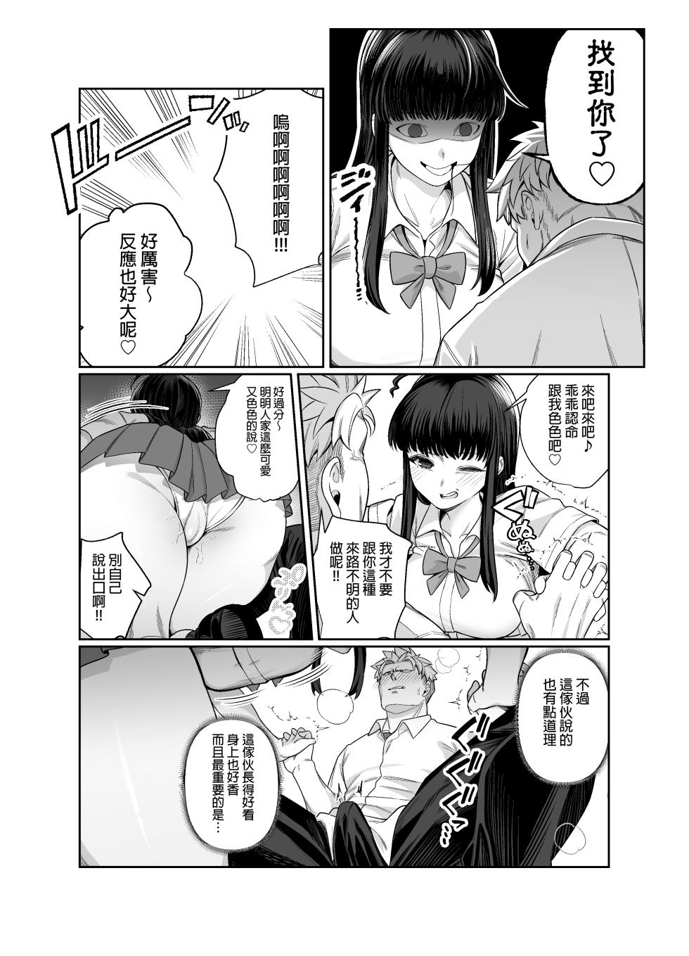 [Pokotate (Balbal 2-gou)] Hakoniwa no Hibari [Chinese] [阿南個人漢化] [Digital] - Page 15