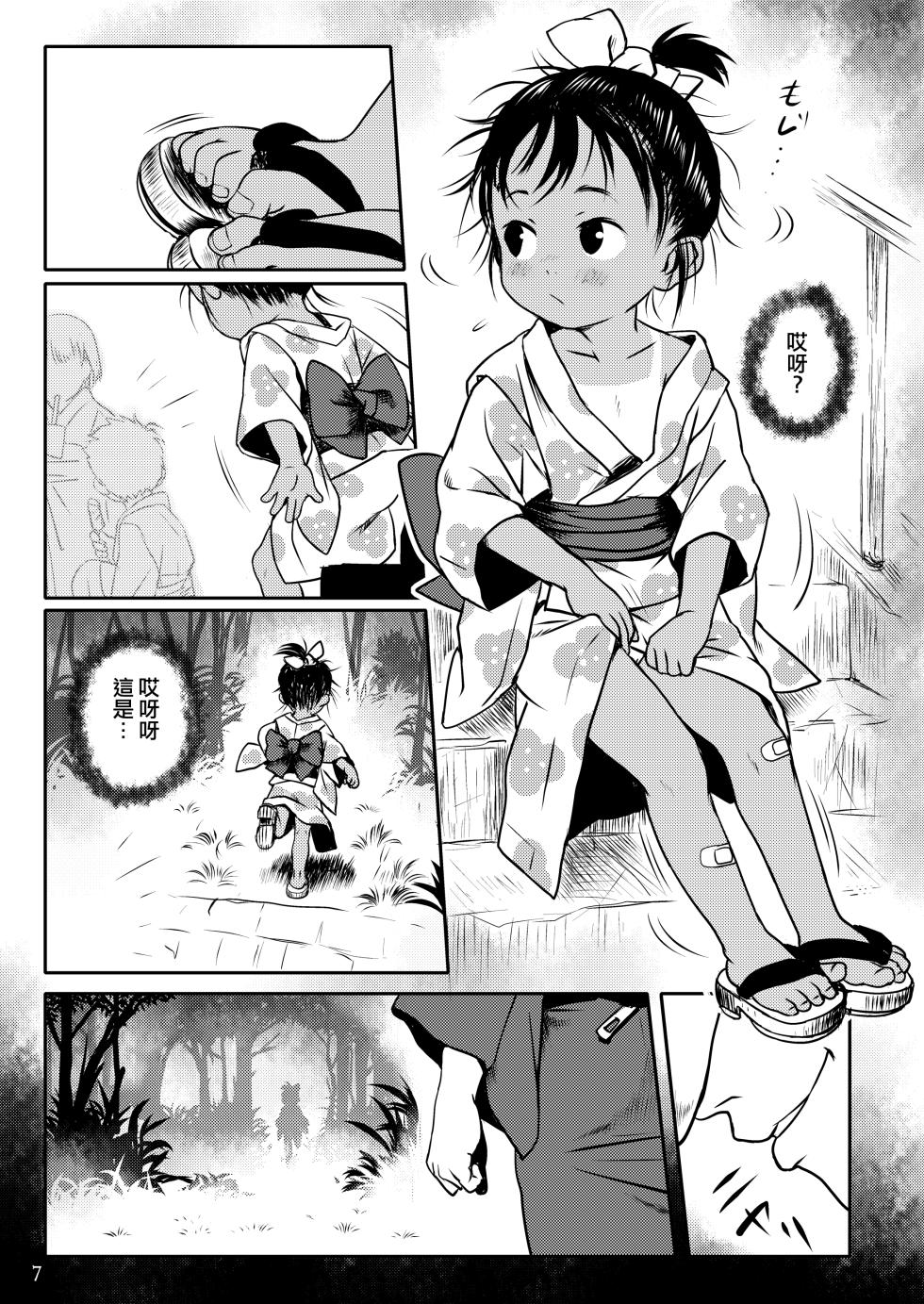 [Komanest (Cock Robin)] Yoiko no Natsu Matsuri [Chinese] [阿南個人漢化] [Digital] - Page 8