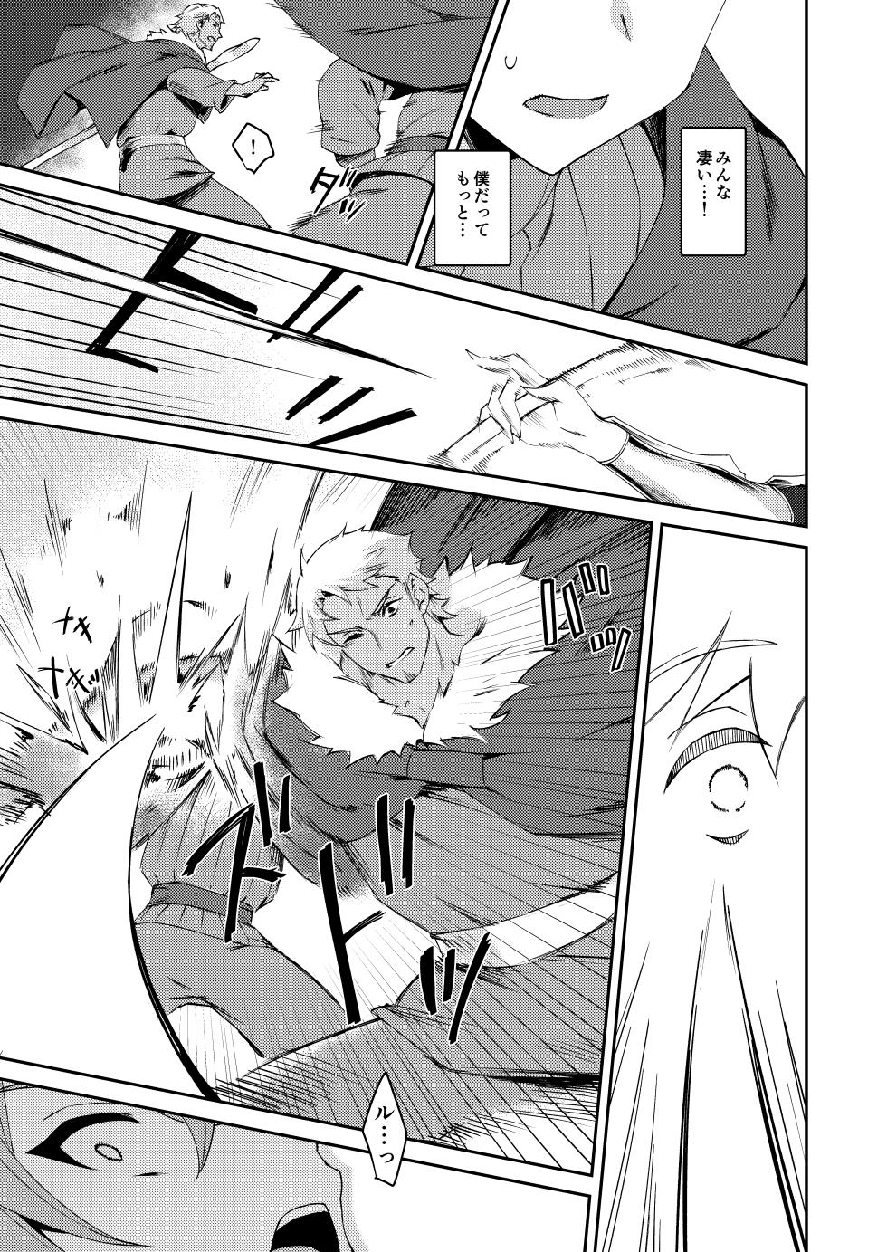 [NF121 (Midori Aoi)] Boku no Taisetsu na Nakama wa Yuusha PT ni Erabaremashita [Digital] - Page 10