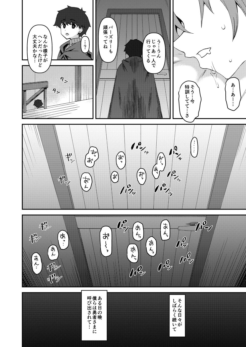 [NF121 (Midori Aoi)] Boku no Taisetsu na Nakama wa Yuusha PT ni Erabaremashita [Digital] - Page 15
