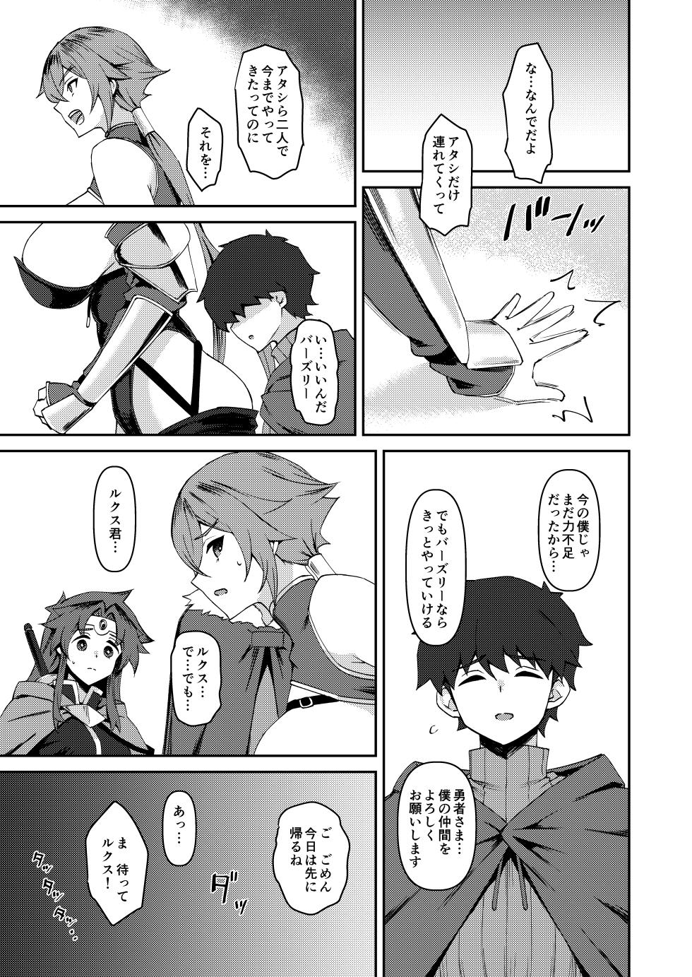 [NF121 (Midori Aoi)] Boku no Taisetsu na Nakama wa Yuusha PT ni Erabaremashita [Digital] - Page 16