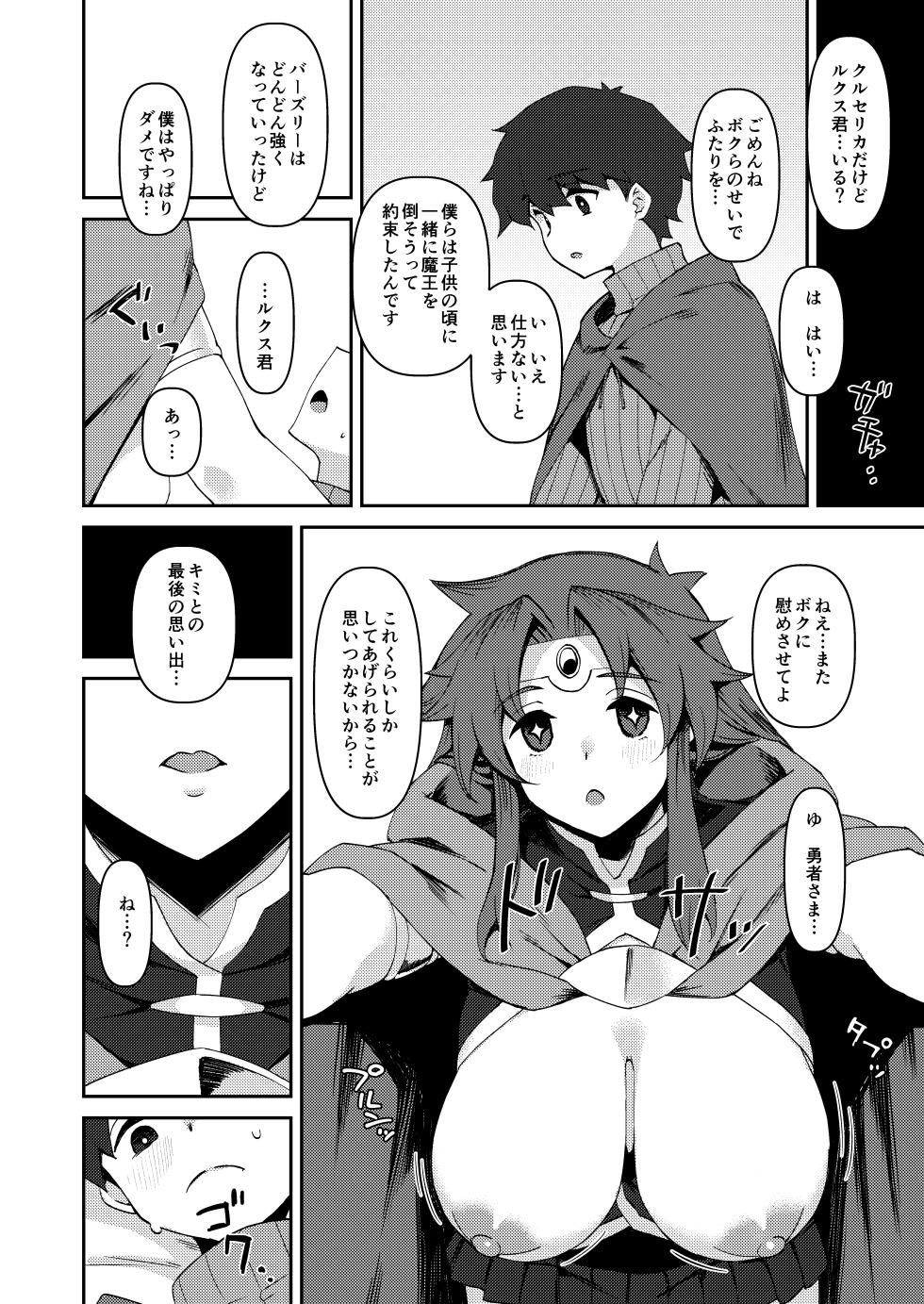 [NF121 (Midori Aoi)] Boku no Taisetsu na Nakama wa Yuusha PT ni Erabaremashita [Digital] - Page 17