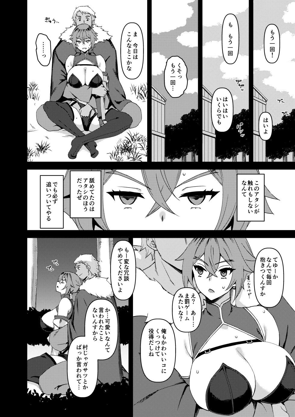 [NF121 (Midori Aoi)] Boku no Taisetsu na Nakama wa Yuusha PT ni Erabaremashita [Digital] - Page 27