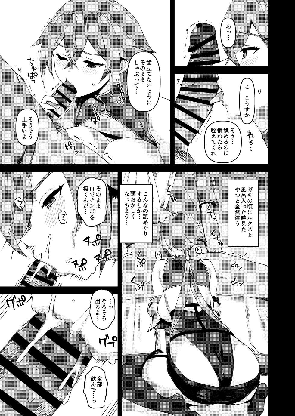 [NF121 (Midori Aoi)] Boku no Taisetsu na Nakama wa Yuusha PT ni Erabaremashita [Digital] - Page 34
