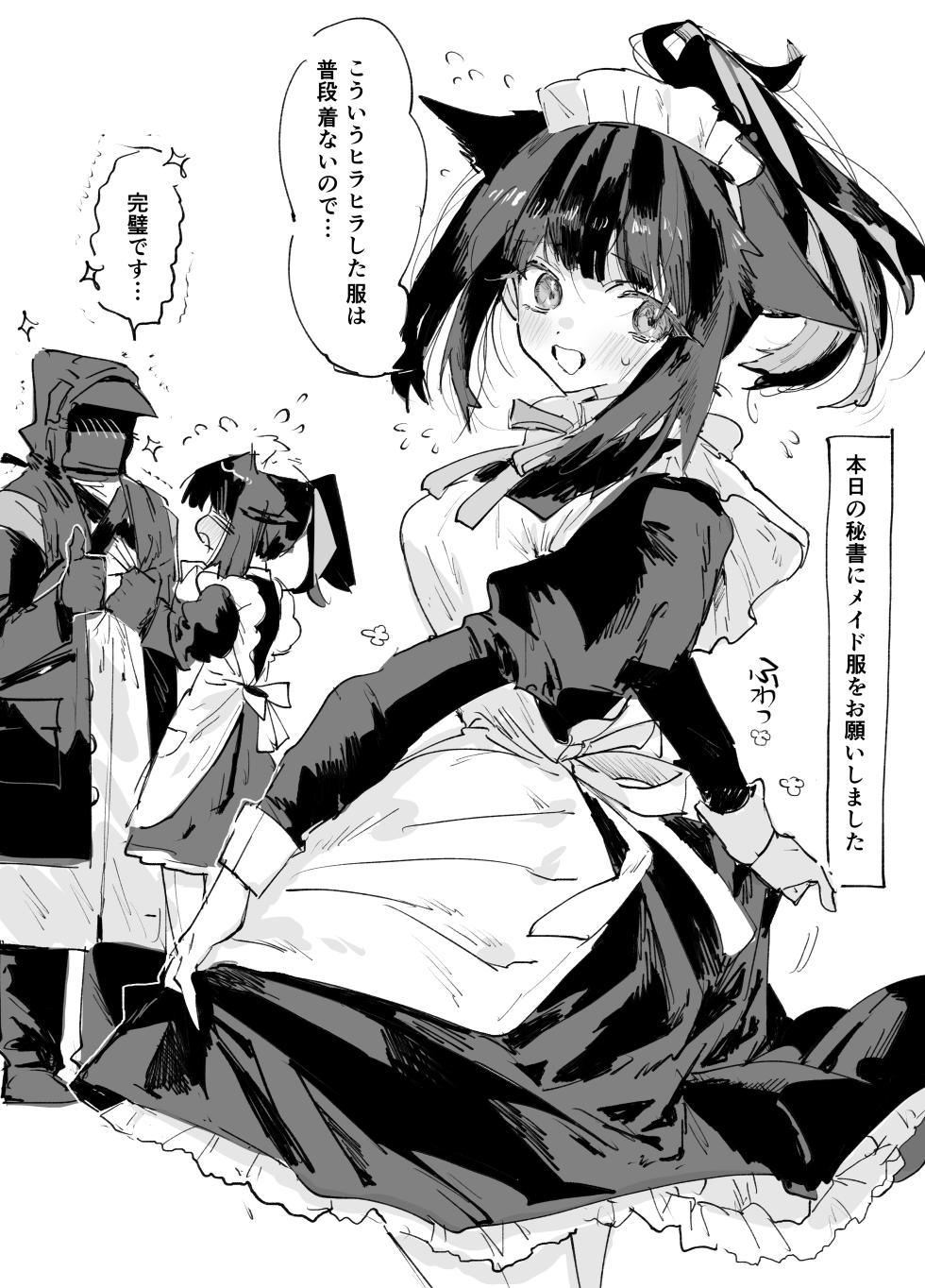 [ラピス] おまけ#6 - Page 1