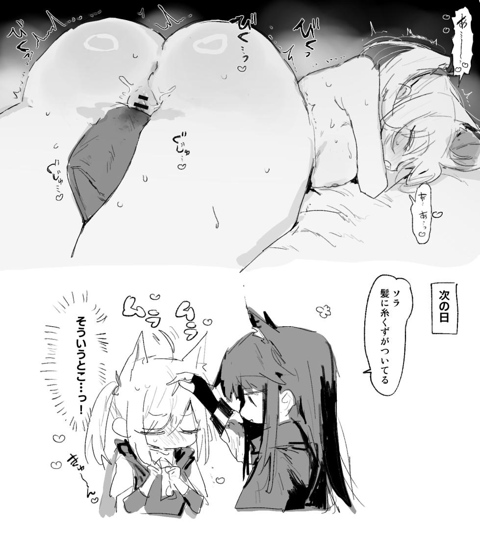 [ラピス] おまけ#9 - Page 3
