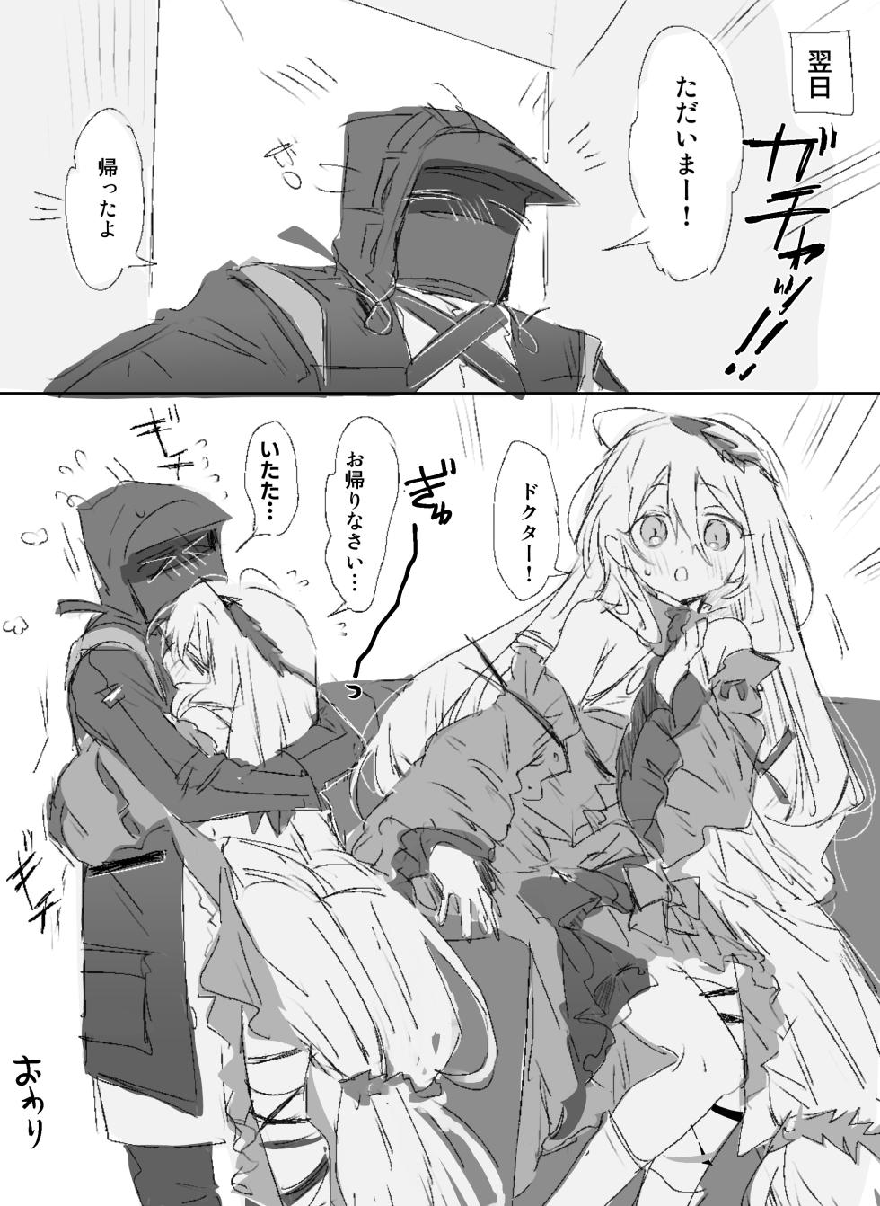 [ラピス] 濁心スカジ 4ページ - Page 4