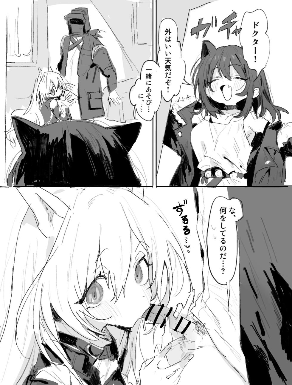 [ラピス] ルナカブとケオべ 6ページ - Page 1
