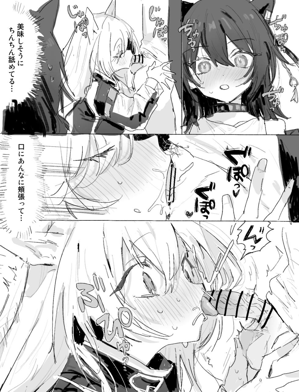 [ラピス] ルナカブとケオべ 6ページ - Page 3