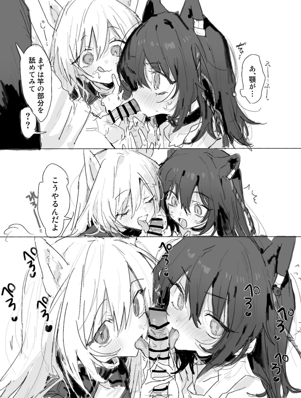 [ラピス] ルナカブとケオべ 6ページ - Page 5