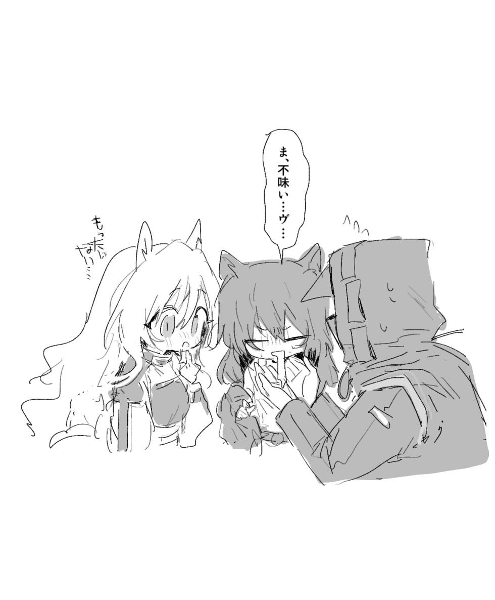 [ラピス] ルナカブとケオべ 6ページ - Page 7