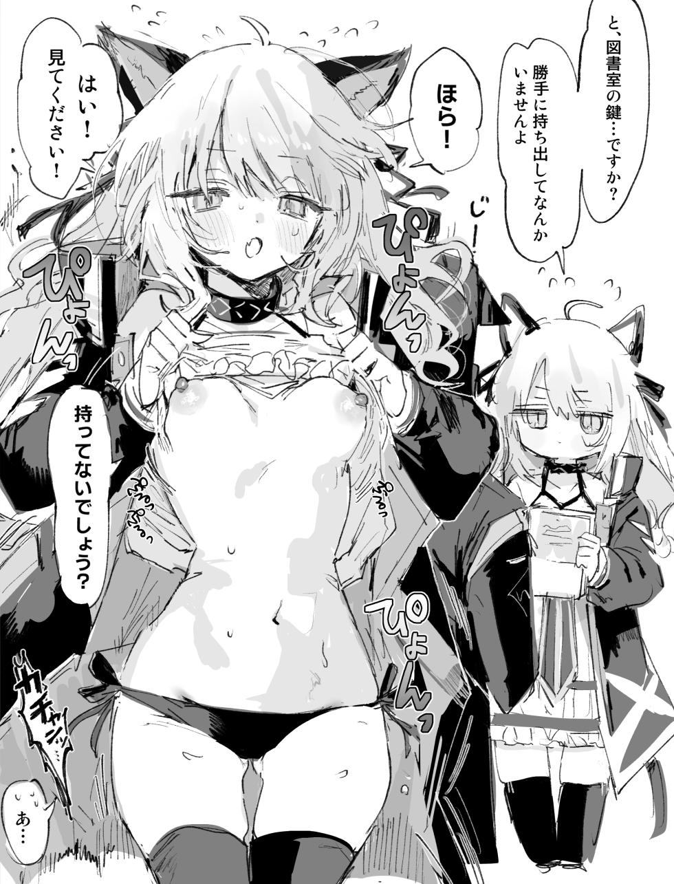 [ラピス] ミントとドクター 4ページ - Page 1