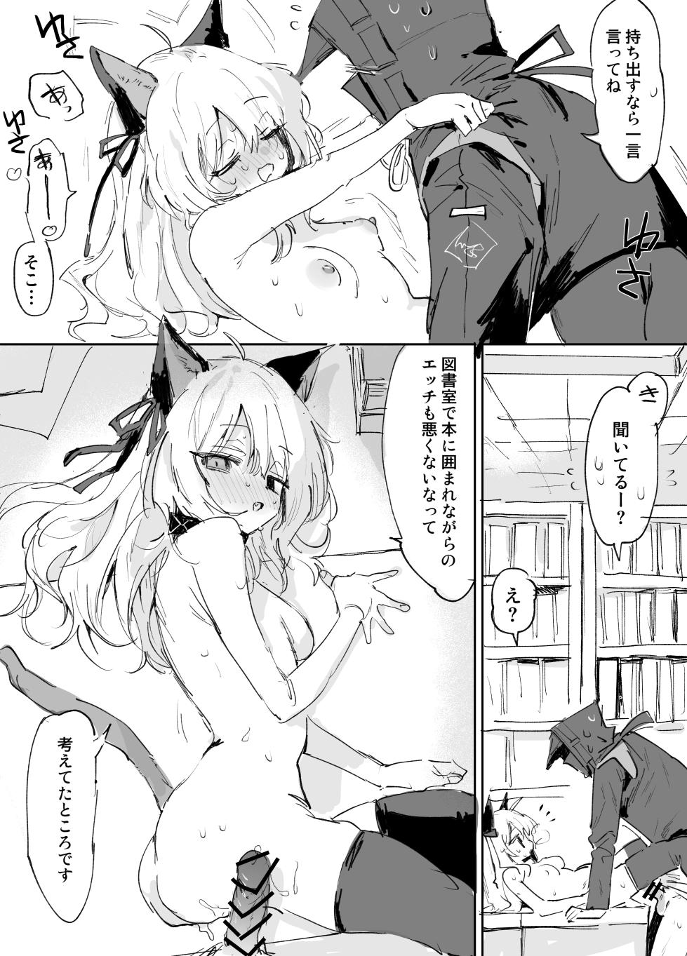 [ラピス] ミントとドクター 4ページ - Page 2