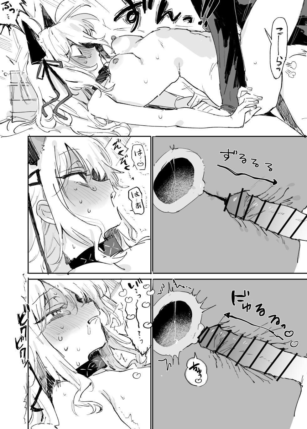 [ラピス] ミントとドクター 4ページ - Page 3