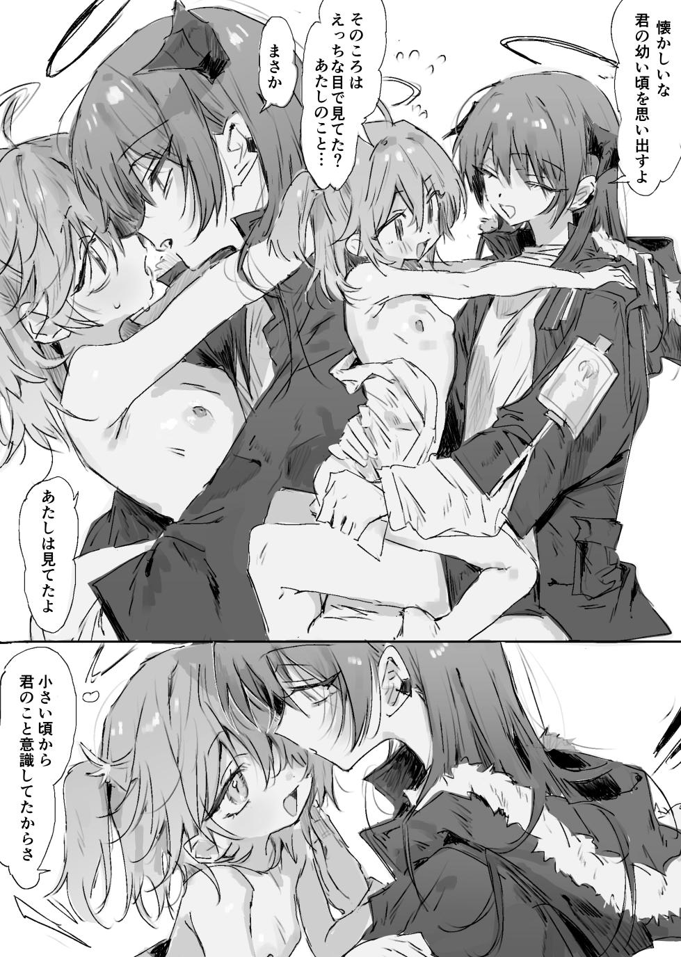 [ラピス] ftnrモスエク 6ページ - Page 1