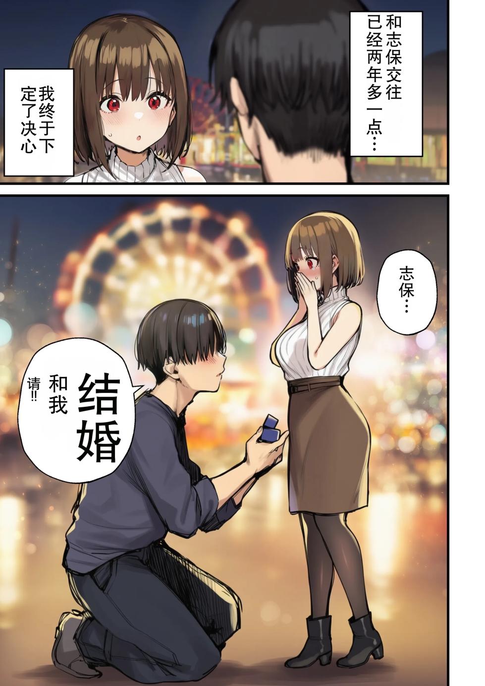 [tamagoyaki] 《让大家都觊觎的新入职女孩被寝取了》第7话 完结篇 - Page 3