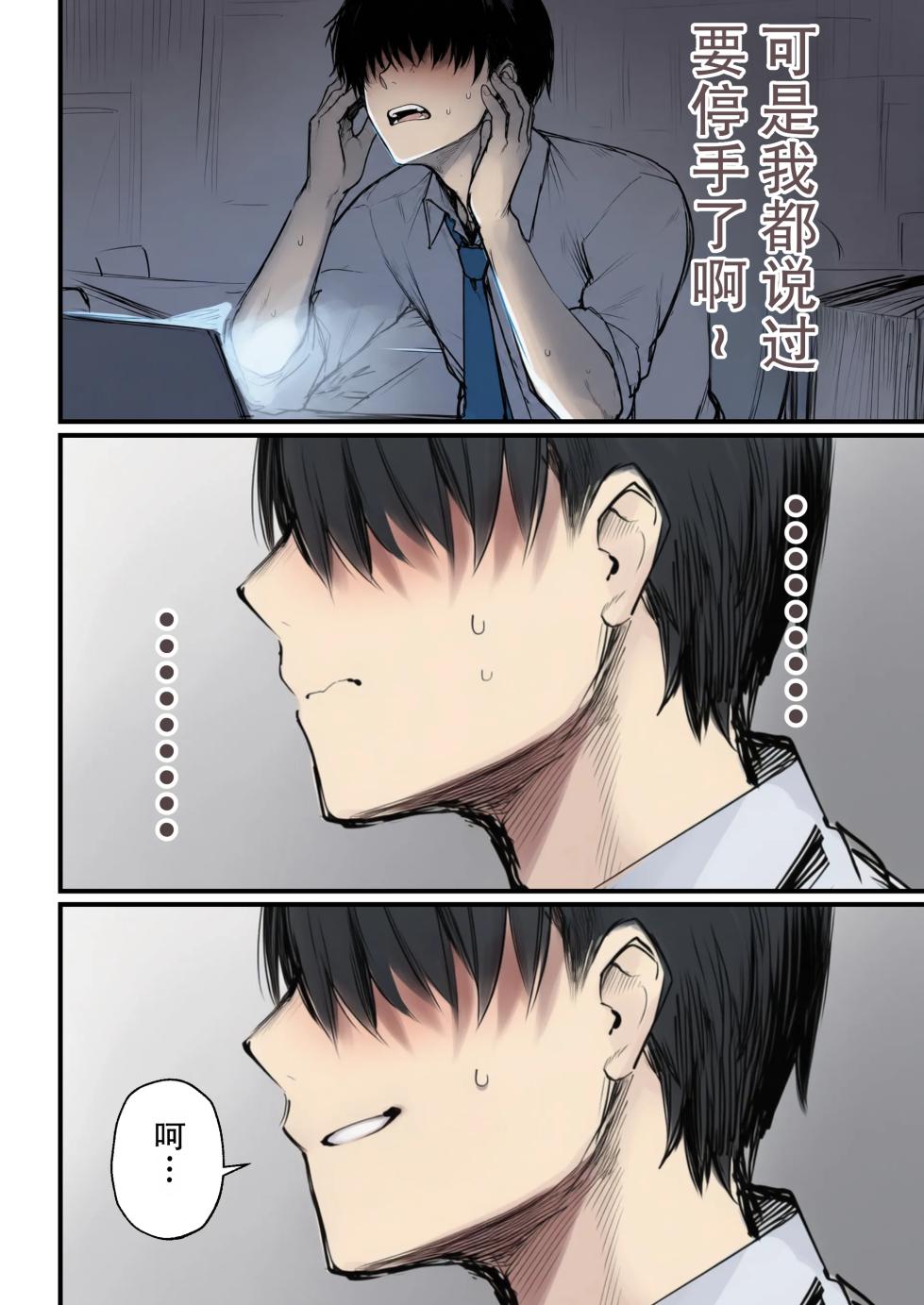 [tamagoyaki] 《让大家都觊觎的新入职女孩被寝取了》第7话 完结篇 - Page 30