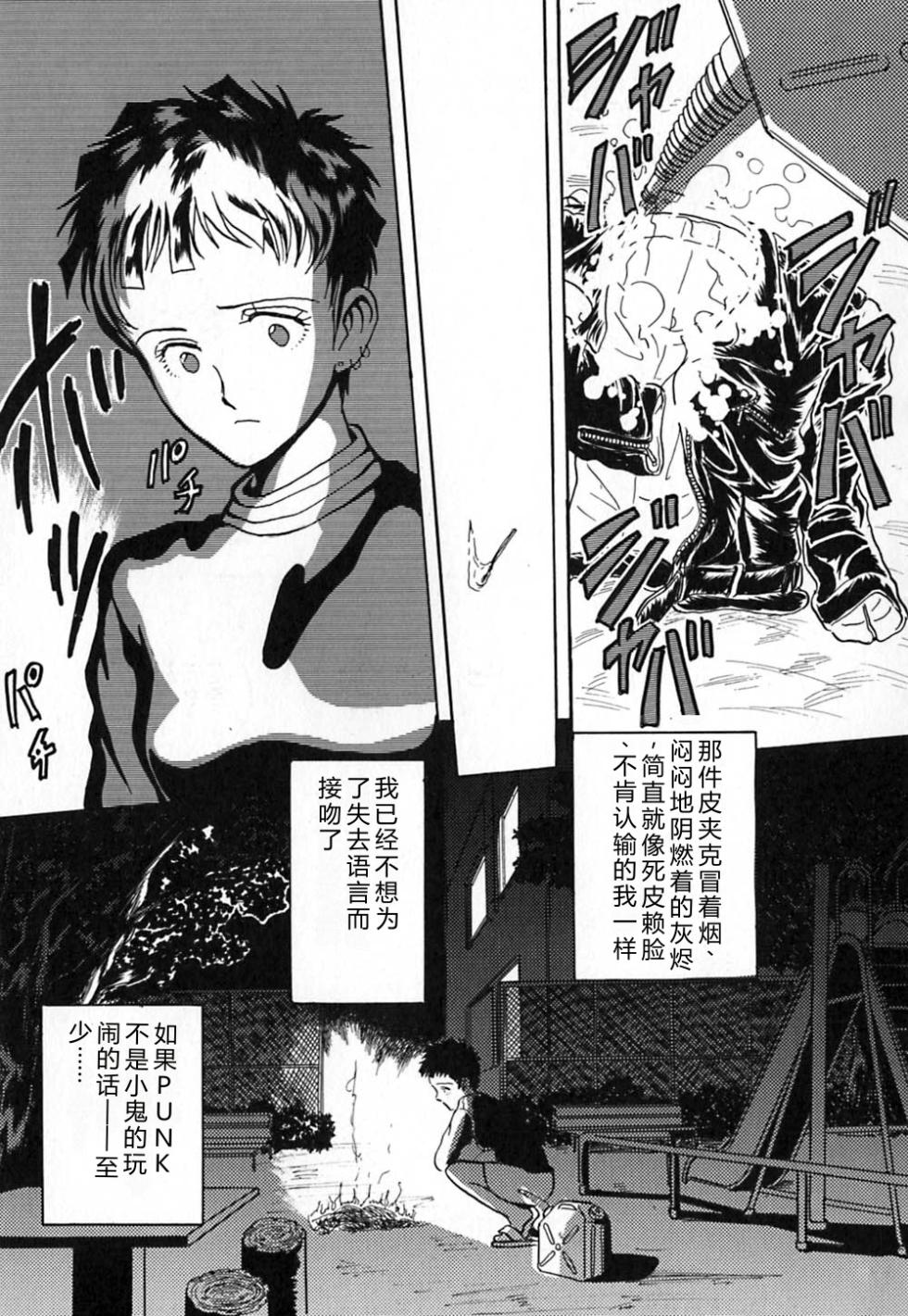 [Yamamoto Johanne] Aka no Mokushiroku ~The Revelations of Red~ [Chinese] - Page 34