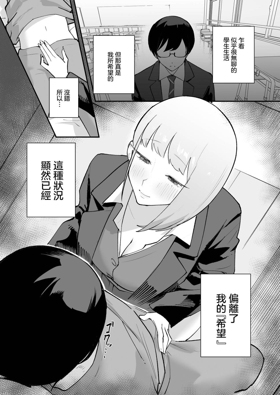 [Mittsuman] Wotakuni choudoii Gal [Digital]_PSD_JPEG - Page 2