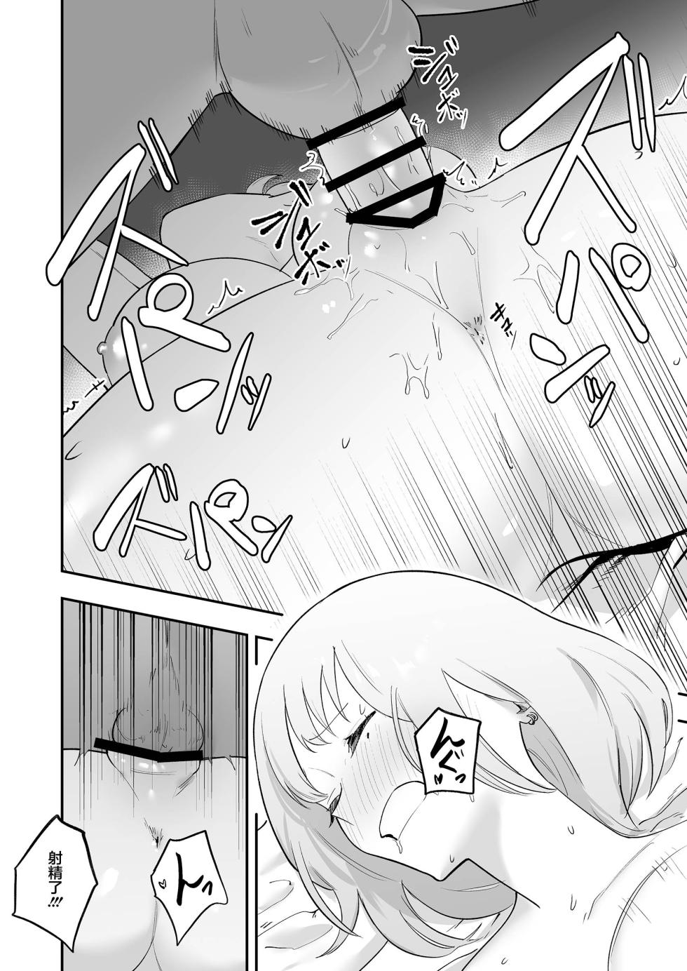 [Mittsuman] Wotakuni choudoii Gal [Digital]_PSD_JPEG - Page 37
